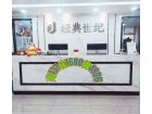 北京市朝阳工商局咨询电话和地址