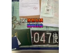 北京公司名下车指标牌值多少钱怎么过户出售