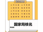 北京出版物经营许可证审批流程步骤