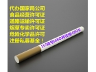 北京烟草经营许可证办理要求条件